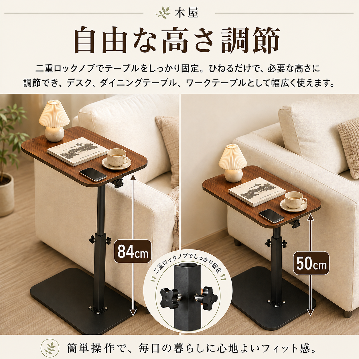 Sofita - スマート多機能 C型サイドテーブル