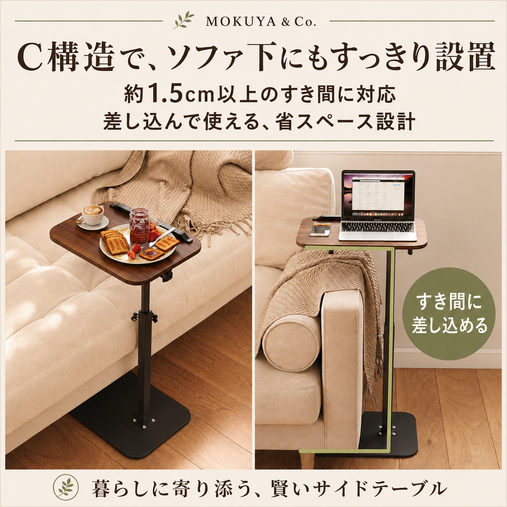 Sofita - スマート多機能 C型サイドテーブル