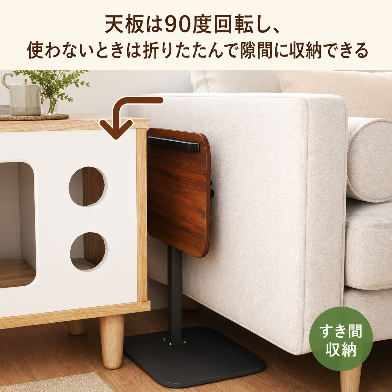 Sofita - スマート多機能 C型サイドテーブル