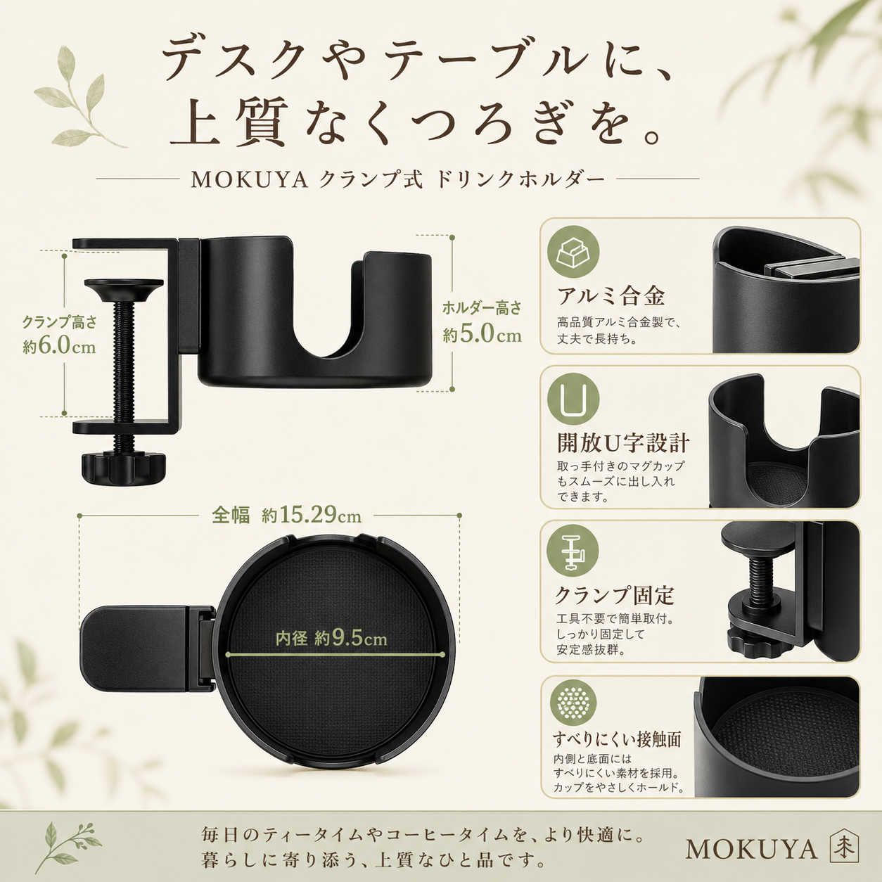 クランプ式デスク用ドリンクホルダー