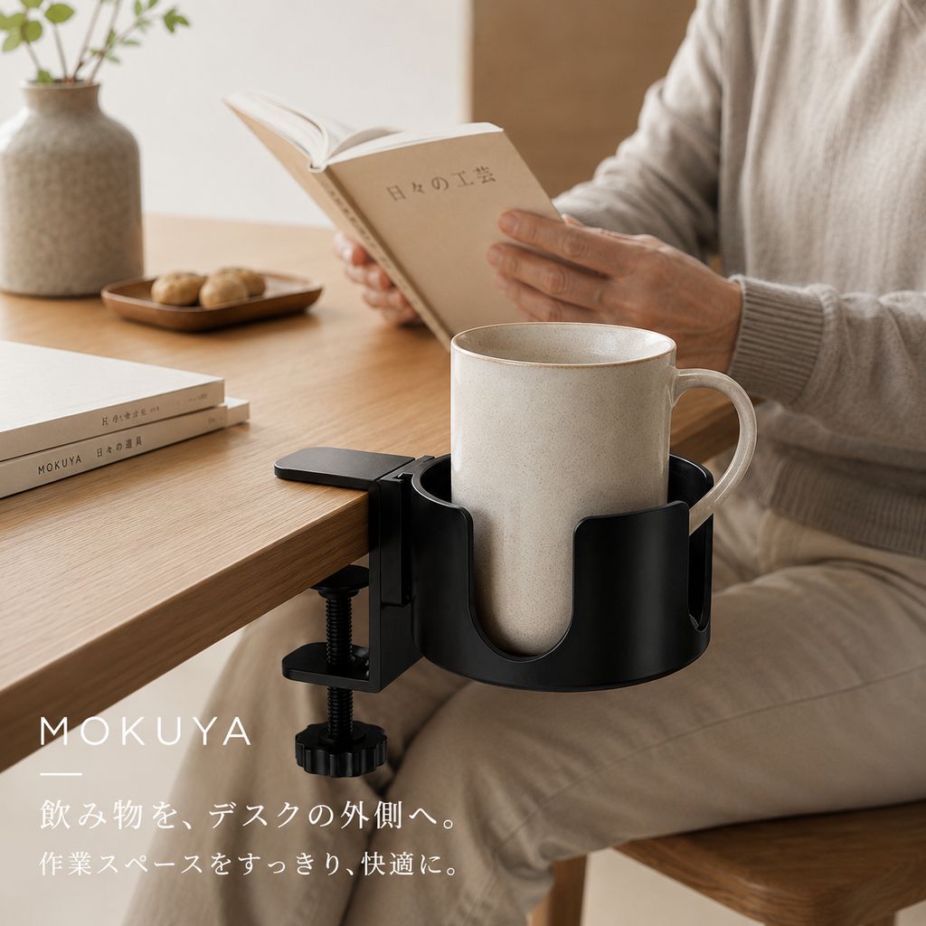 クランプ式デスク用ドリンクホルダー