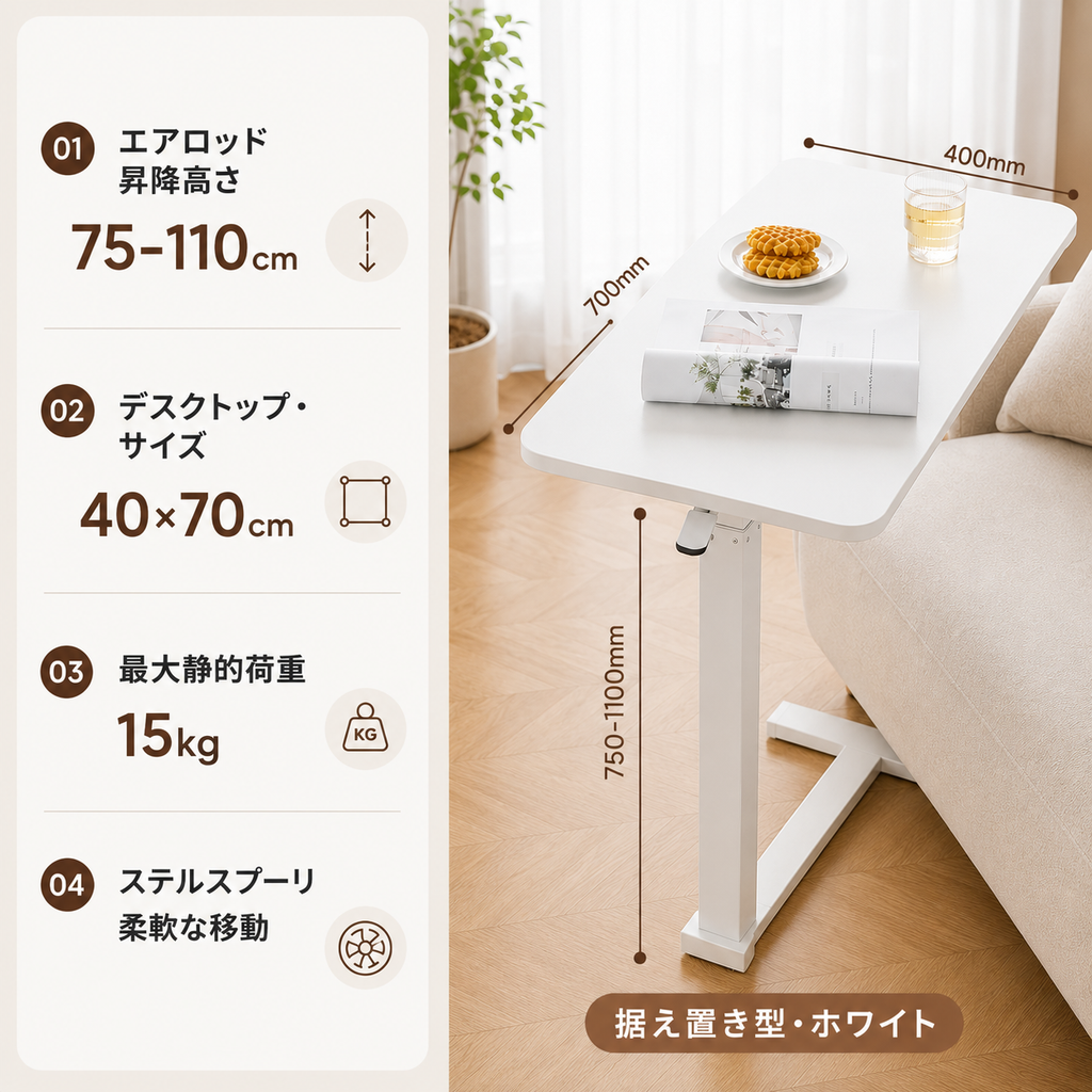 KOUH - C型昇降サイドテーブル｜角度調整・多機能デスク