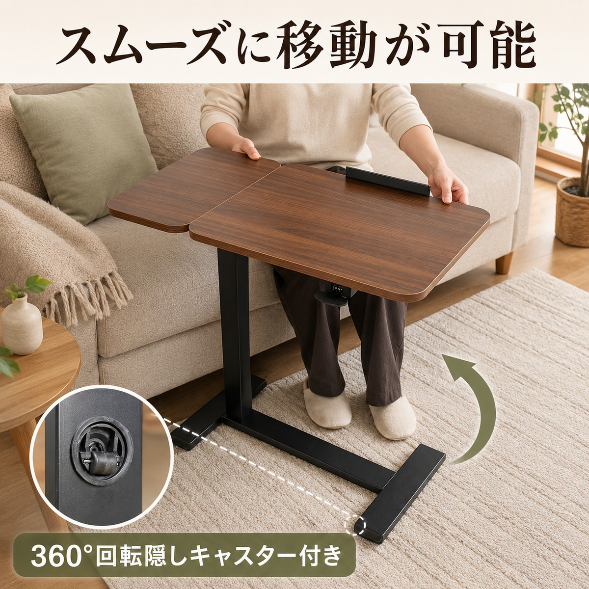 KOUH - C型昇降サイドテーブル｜角度調整・多機能デスク